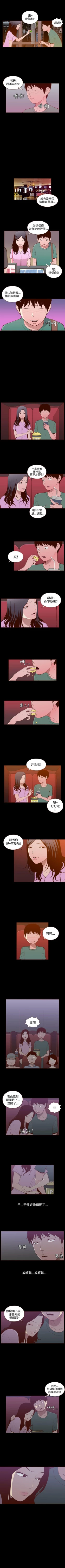 Page 86 of 無法隱藏 1-30