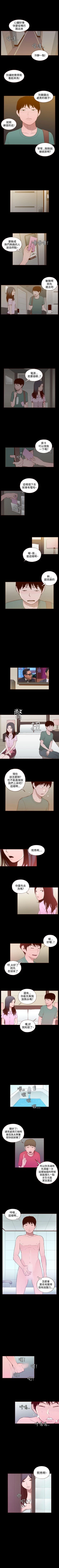 Page 89 of 無法隱藏 1-30