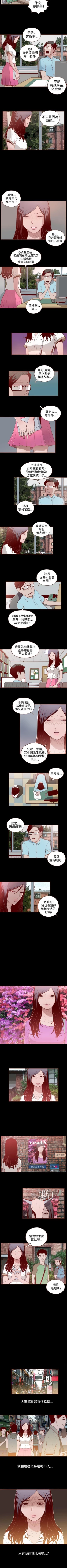 Page 8 of 無法隱藏 1-30