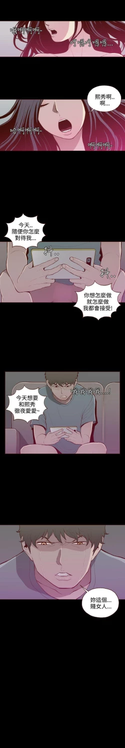 Page 93 of 無法隱藏 1-30