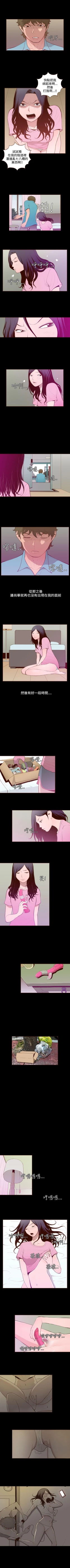 Page 98 of 無法隱藏 1-30