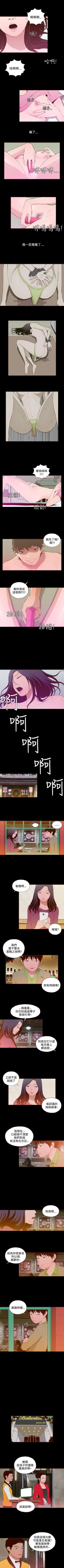 Page 99 of 無法隱藏 1-30