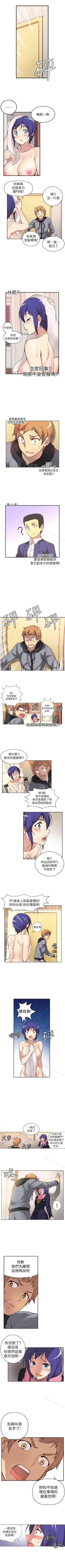Page 10 of 高中生小女友 1-16