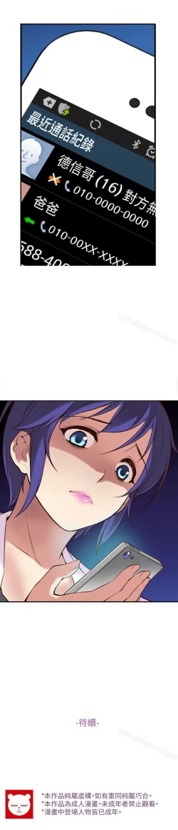 Page 14 of 高中生小女友 1-16