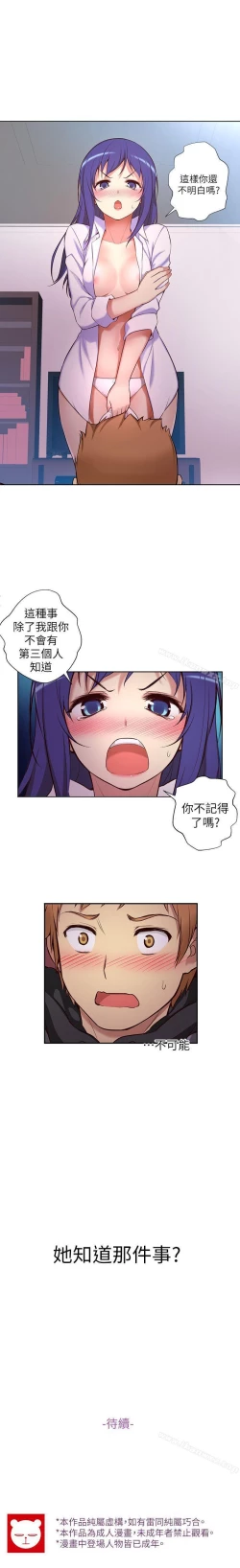 Page 23 of 高中生小女友 1-16