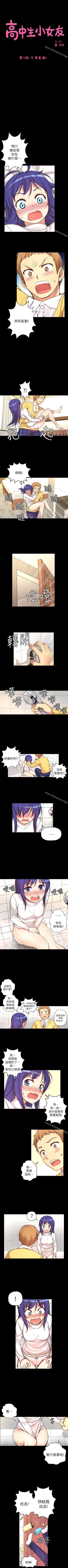 Page 34 of 高中生小女友 1-16