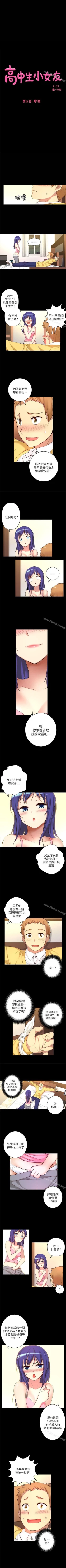 Page 40 of 高中生小女友 1-16