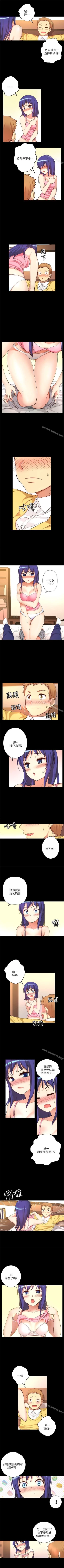 Page 41 of 高中生小女友 1-16