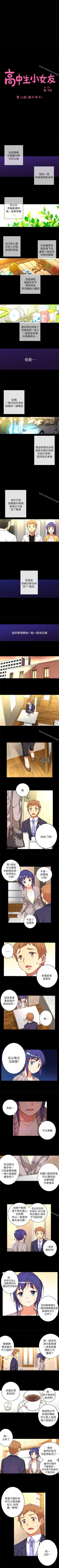 Page 56 of 高中生小女友 1-16