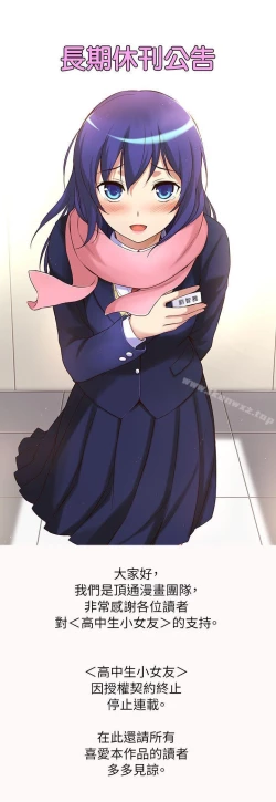 Page 65 of 高中生小女友 1-16