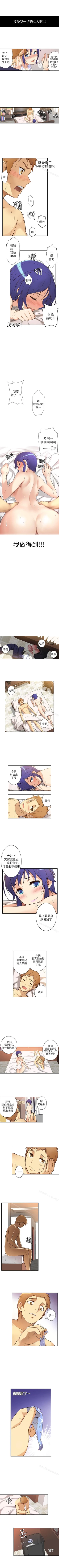 Page 7 of 高中生小女友 1-16