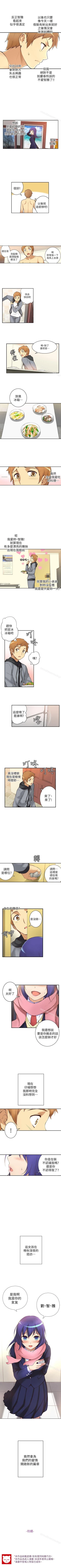 Page 8 of 高中生小女友 1-16