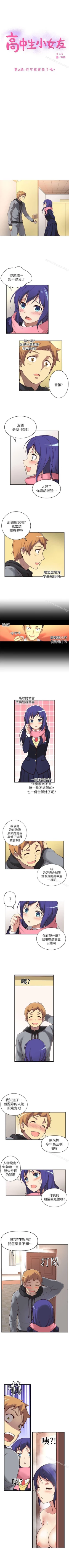 Page 9 of 高中生小女友 1-16