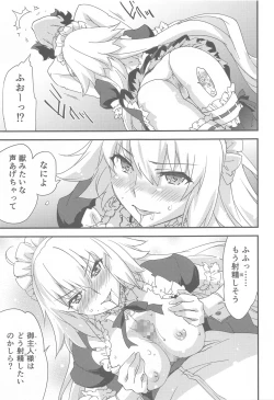 Page 12 of Gohoushi Maid Jeanne-chan