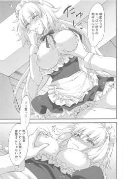 Page 18 of Gohoushi Maid Jeanne-chan