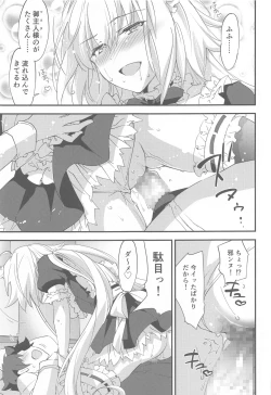 Page 22 of Gohoushi Maid Jeanne-chan