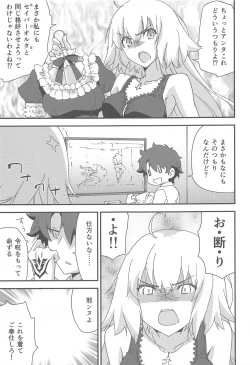 Page 4 of Gohoushi Maid Jeanne-chan