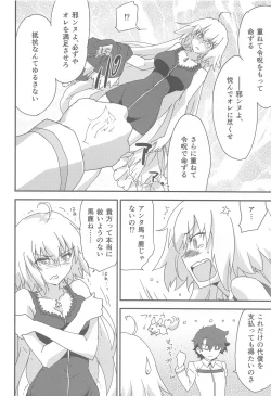 Page 5 of Gohoushi Maid Jeanne-chan