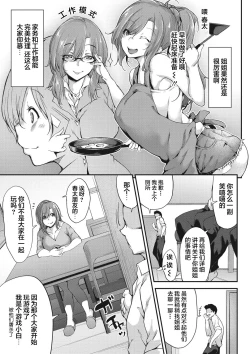 Page 6 of Nenmaku Communication