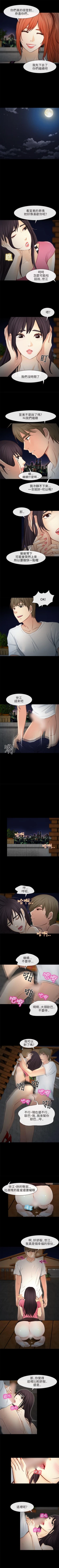 Page 100 of 性王之路 1-28