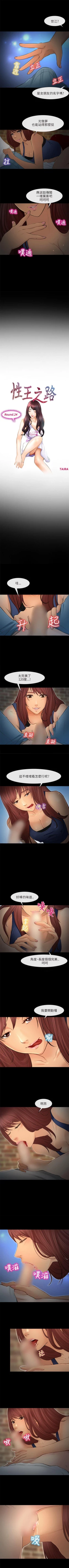 Page 108 of 性王之路 1-28