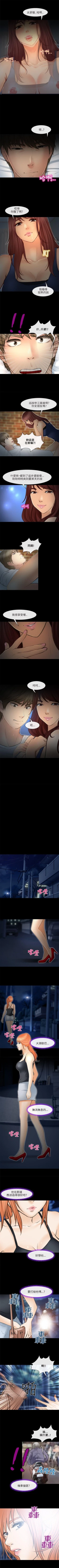 Page 110 of 性王之路 1-28