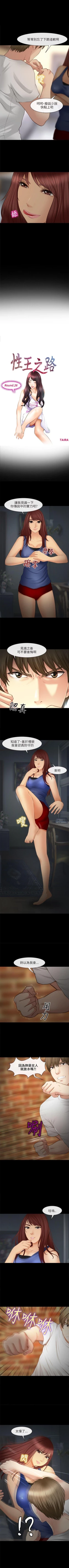 Page 117 of 性王之路 1-28