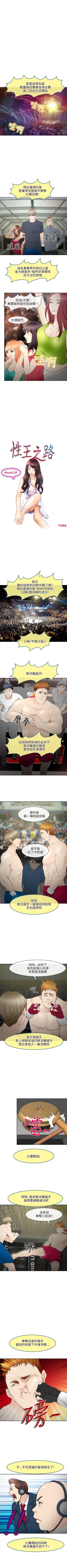 Page 127 of 性王之路 1-28