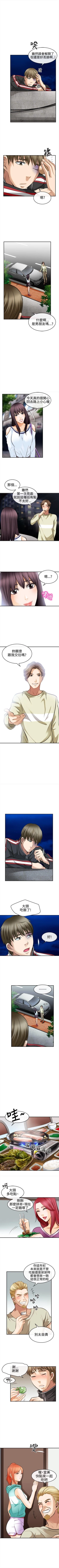 Page 12 of 性王之路 1-28