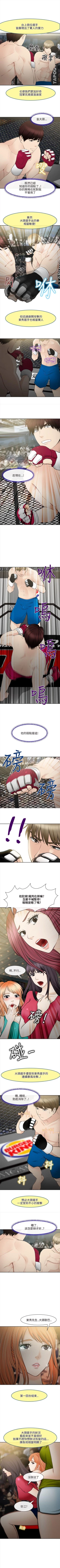 Page 130 of 性王之路 1-28