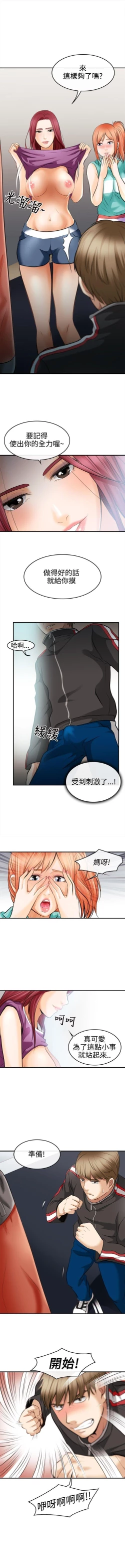Page 15 of 性王之路 1-28