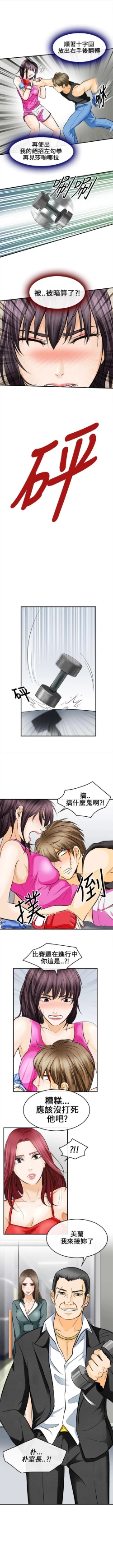 Page 30 of 性王之路 1-28