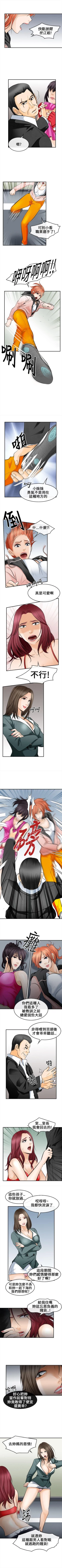 Page 33 of 性王之路 1-28