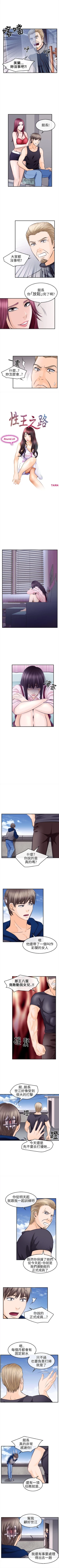 Page 47 of 性王之路 1-28