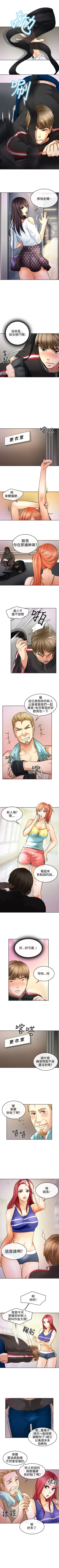 Page 4 of 性王之路 1-28