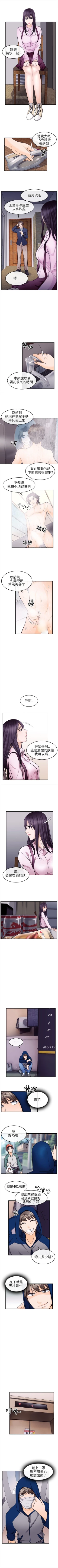 Page 50 of 性王之路 1-28