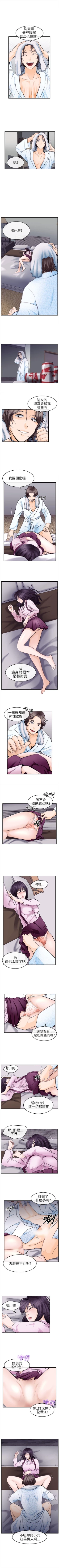 Page 51 of 性王之路 1-28