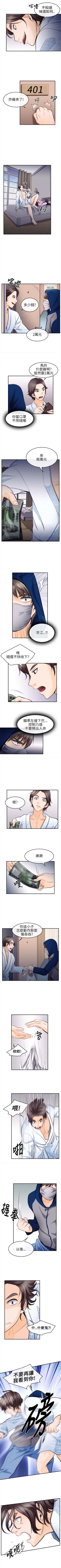 Page 52 of 性王之路 1-28