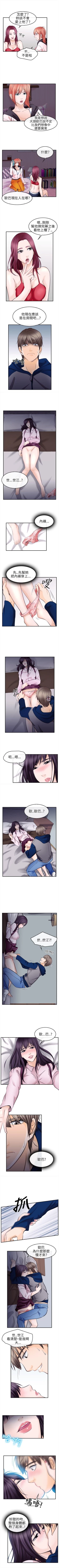 Page 55 of 性王之路 1-28