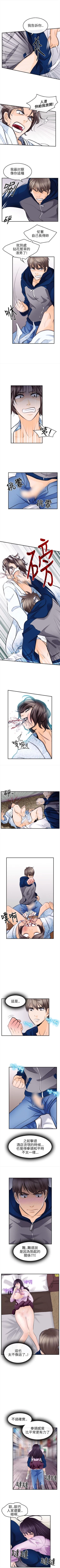 Page 60 of 性王之路 1-28