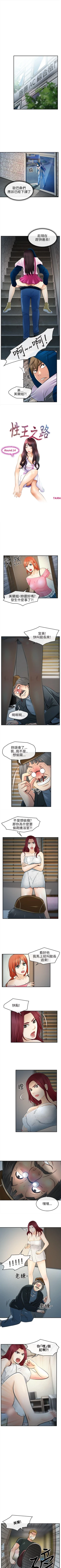 Page 63 of 性王之路 1-28