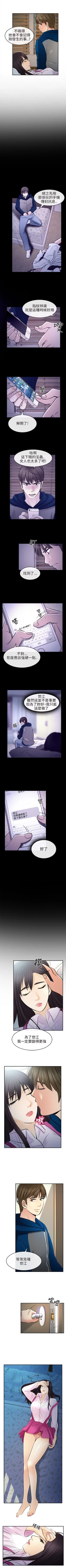 Page 65 of 性王之路 1-28