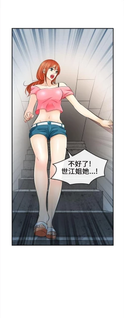 Page 67 of 性王之路 1-28