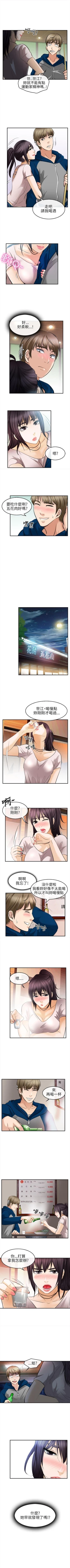 Page 71 of 性王之路 1-28
