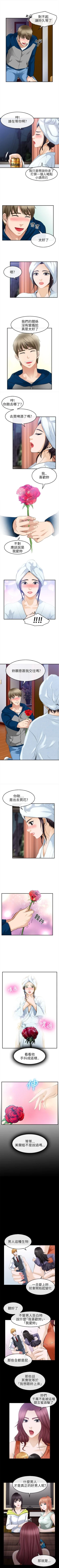 Page 82 of 性王之路 1-28