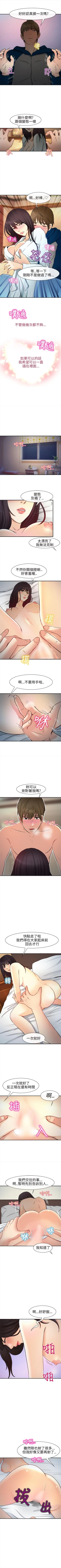 Page 85 of 性王之路 1-28