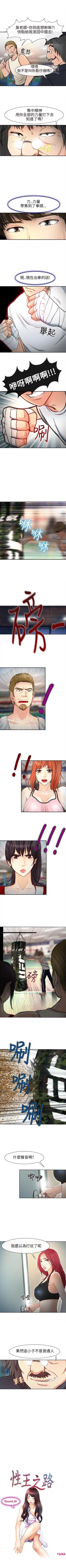 Page 89 of 性王之路 1-28