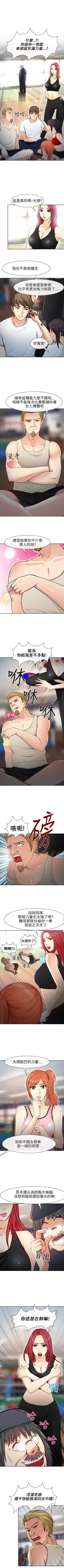 Page 90 of 性王之路 1-28