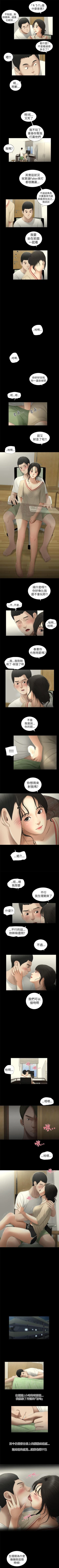 Page 10 of 純友誼 1-23