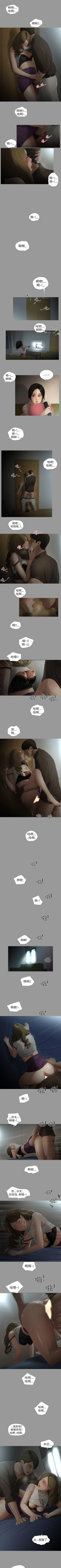 Page 21 of 純友誼 1-23